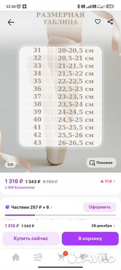 Пуанты детские Ilys 31 размер