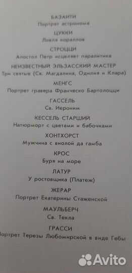 Книги по искусству на польск,англ.и русском языках