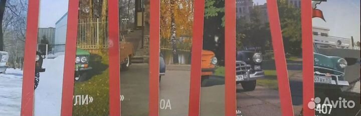 Автолегенды СССР журналы