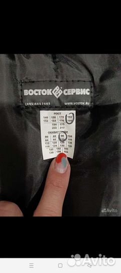 Защитный костюм