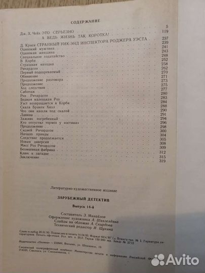 Книги-детективы