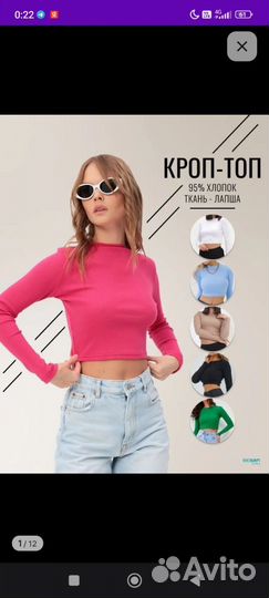 Топ женский