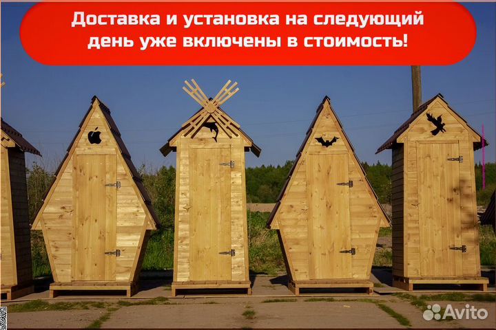 Дачный туалет деревянный HME558