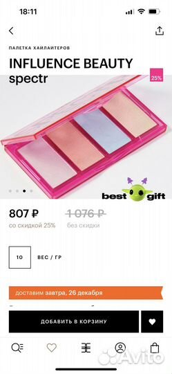 Influence beauty spectr палетка хайлайтеров