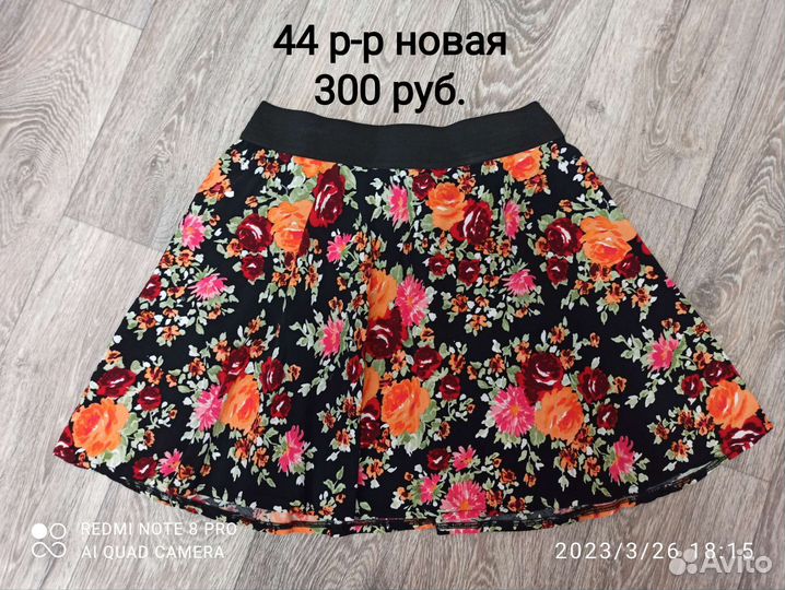 Юбка