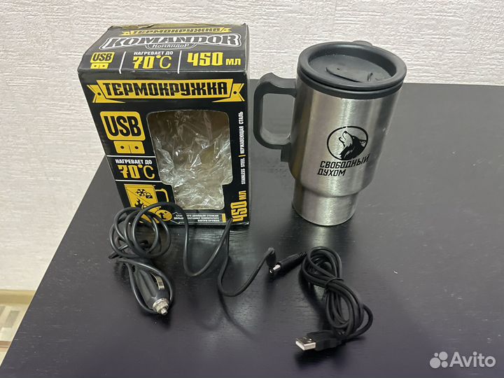 Термокружка