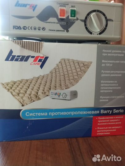 Противопролежневый матрас