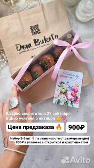 Подарки на День учителя и воспитателя