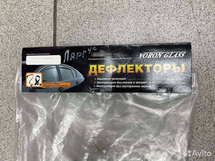 Ветровики Largus