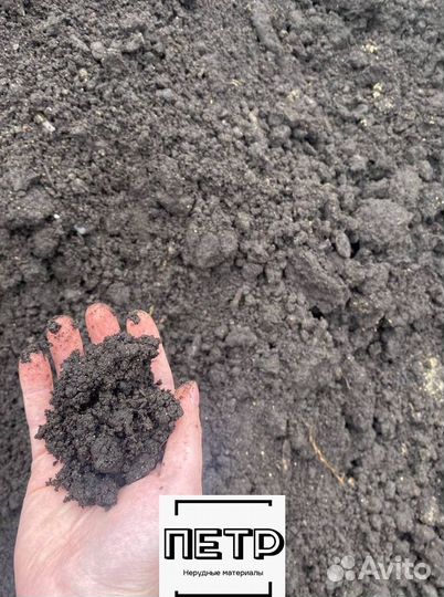 Чернозем с бесплатной доставкой