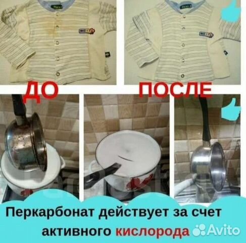 Кислородный отбеливатель