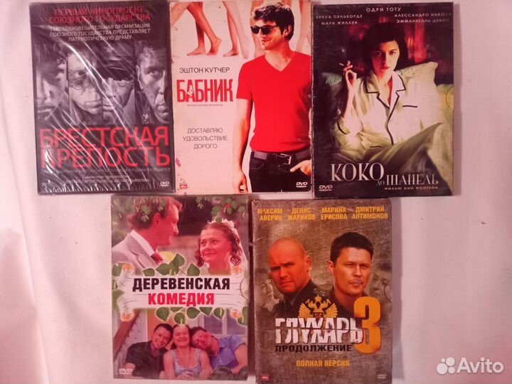 Колекционные двд