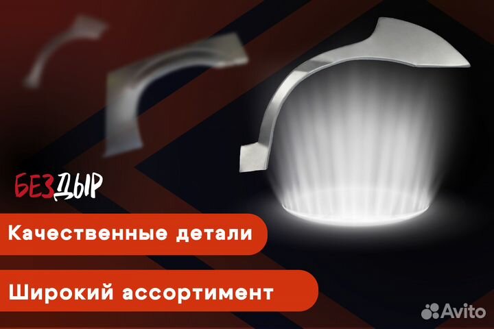Кузовная арка BMW E34 левая