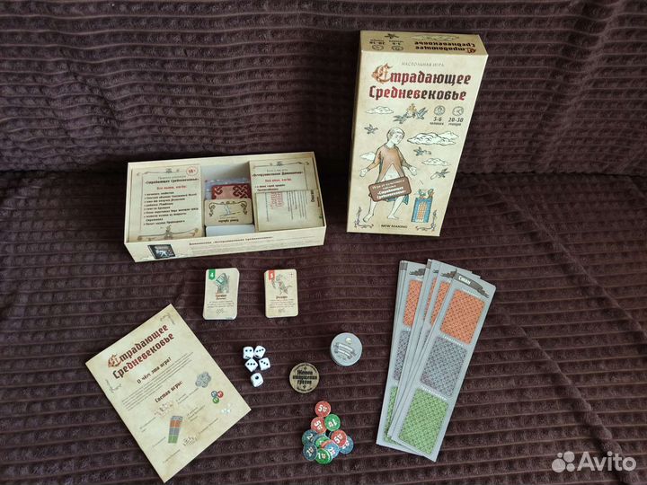 Страдающее средневековье