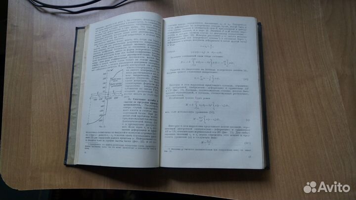 Тимошенко С.П. Устойчивость упругих систем. Перево