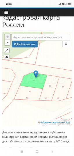 Участок 10,5 сот. (ИЖС)