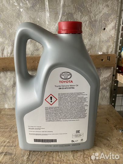 Масло моторное 0w20 toyota