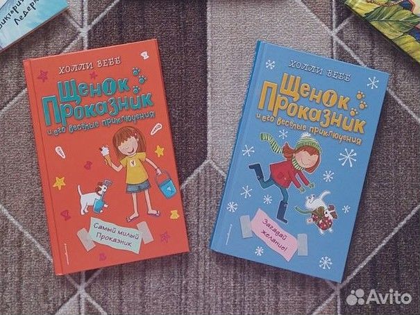 Книги детские Холли Вебб