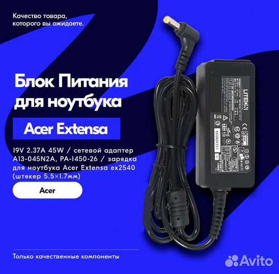 Блок питания зарядка для ноутбука