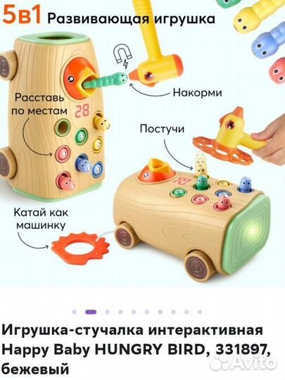 Развивающая игрушка стучалка каталка happy baby