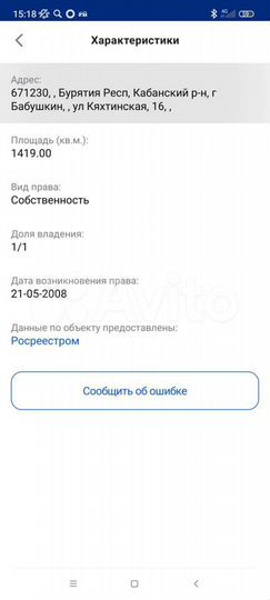 Участок 14,2 сот. (ИЖС)