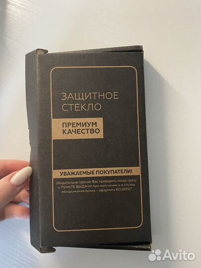 Защитное стекло X/XS/11Pro