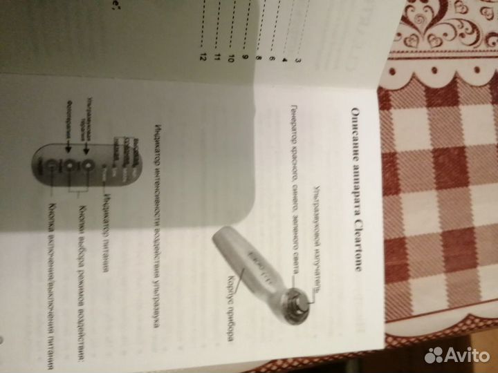 Массажер лица