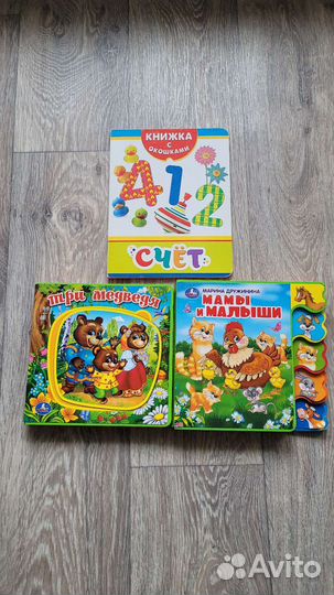 Детские книги для малышей пакетом