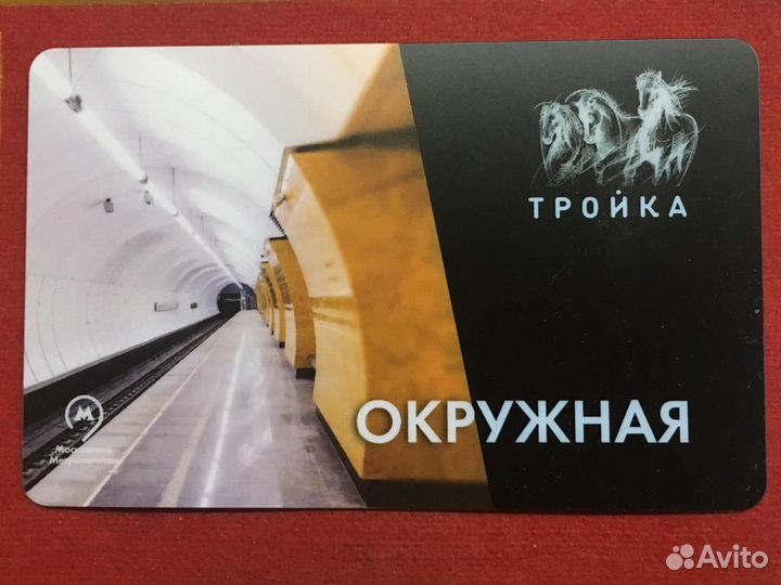 Коллекционные карточки Тройки