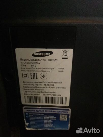 Пылесос samsung SC6573