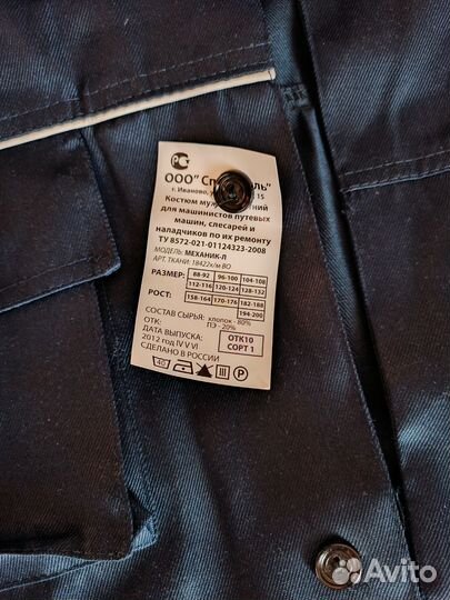 Куртка-пиджак рабочий хб