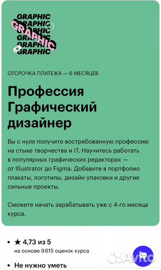 Курс skillbox графический дизайн