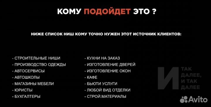 Автообзвон Робот Привлечение Заявок Лидогенерация