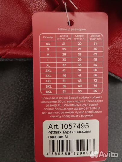 Куртка для собак и кошек