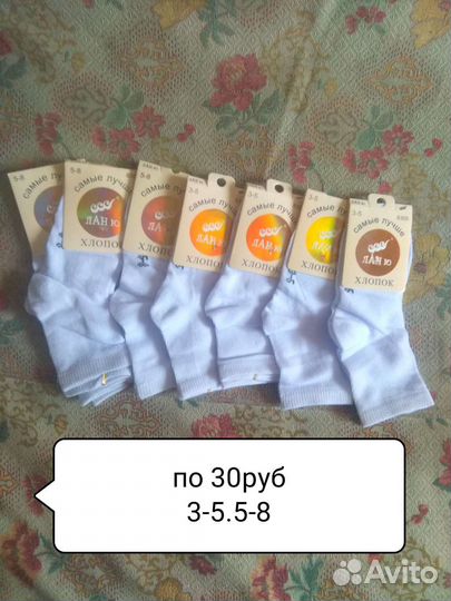 Носки детские