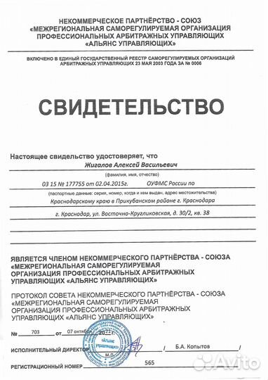 Банкротство физлиц списание долгов в Воронеже