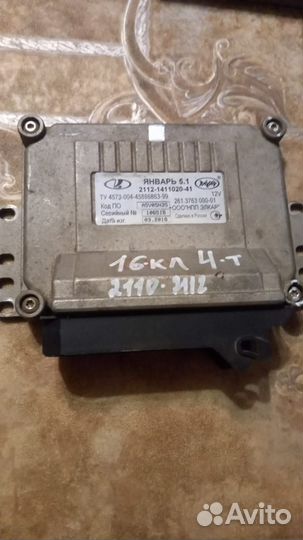 Эбу на все модели ваз