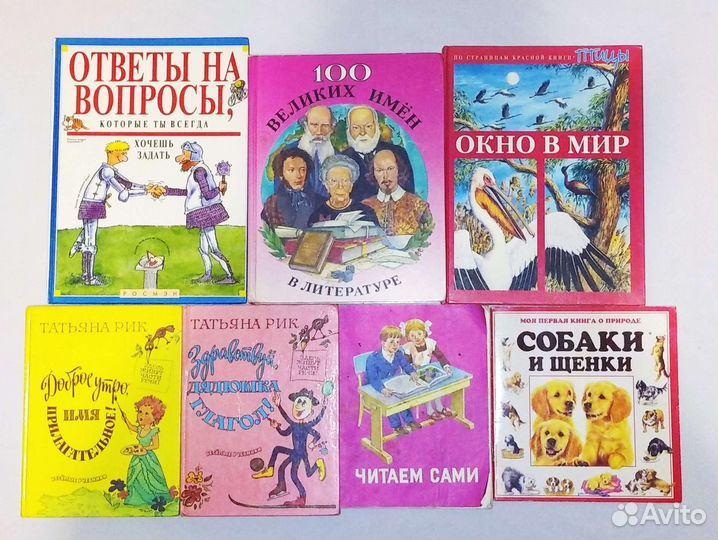 Сказки, рассказы, стихи, детские книги СССР