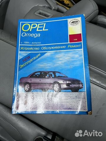 Руководство по эксплуатации Opel Omega b