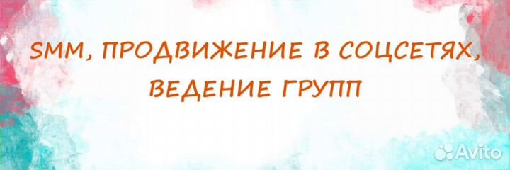 Администратор групп вконтакте, ведение групп