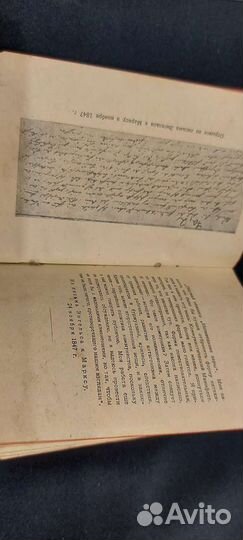 Редкая книга коммунистический манифест 1923