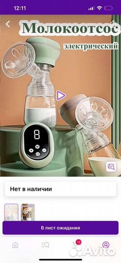 Молокоотсос электрический Brest Bump