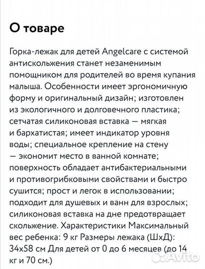 Горка лежак для купания