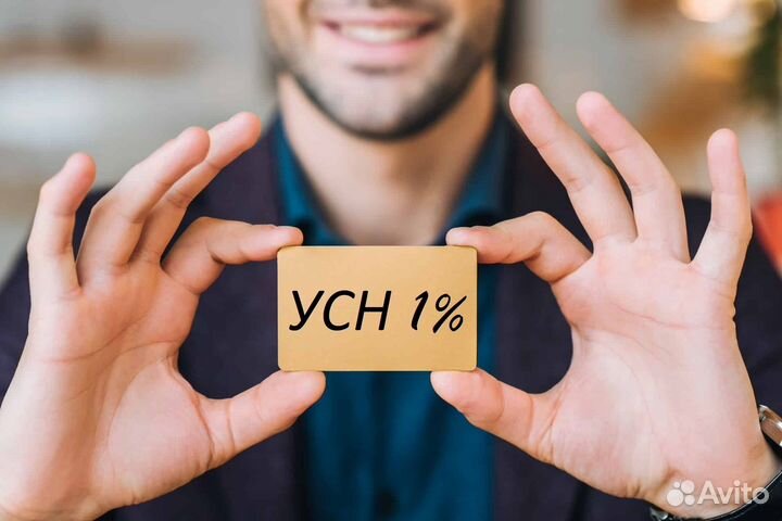 Регистрация ип и ооо в Чечне Усн 1 процент