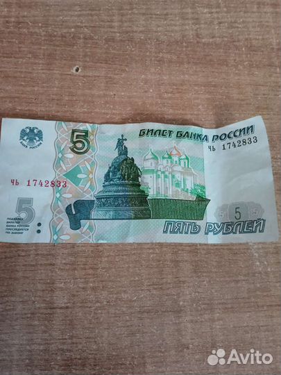 Денежные купюры