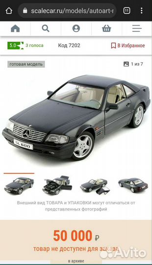 Mercedes sl 600 Autoart 1:18