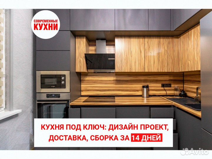 Кухонный гарнитур 1.2м