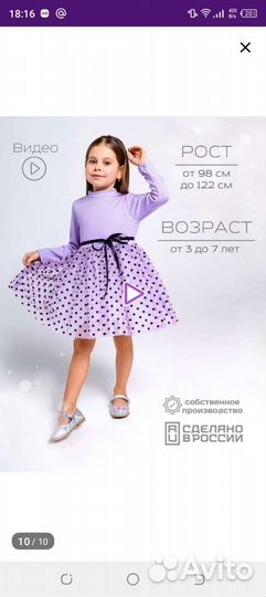 Платье для девочки