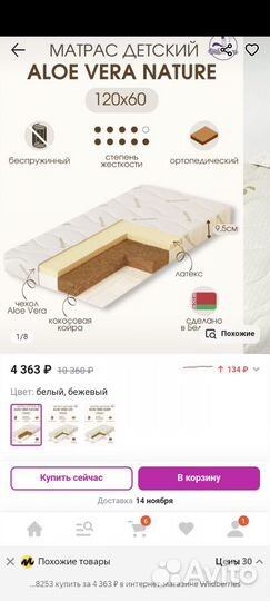 Матрас для детской кроватки 120*60