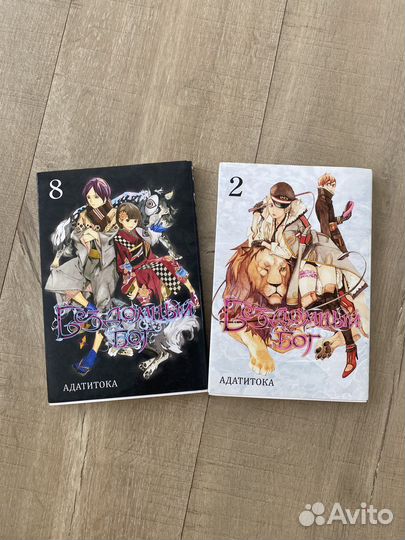 Манга бездомный бог